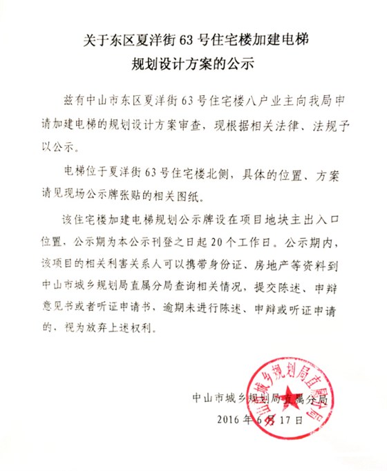 QQ截图20160616164730