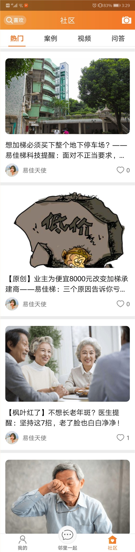 微信图片_20190330152929