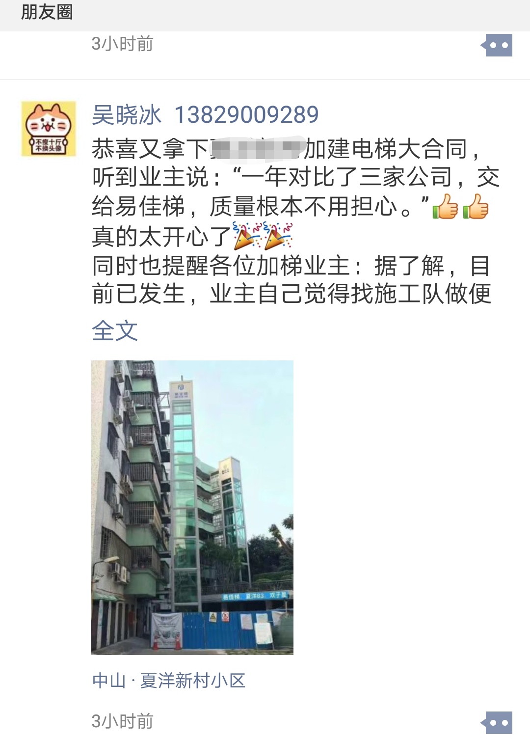 微信图片_20180808172429